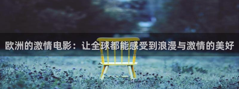 免费观看午夜伦理影院